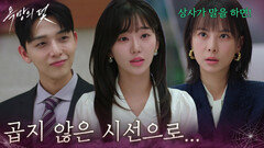 ＂대표님 마저 곱지 않은 시선으로...＂ 유진석의 행동들에 의문을 품는 전혜원 [욕망의 덫] | KBS 261015 방송
