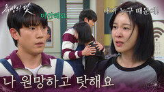“ 나 원망하고 탓해요 ” 손성윤 위로하는 박성규 [욕망의 덫] | KBS 261026 방송