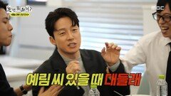 폭주하는 허경환(?)🤣 갑자기 칭찬받는 주우재, MBC 260103 방송