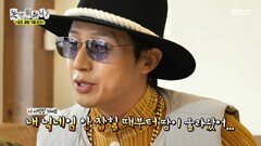 인중에서 땀이 전방 분사 허경환의 진땀 나는 닉네임 정하기, MBC 260117 방송
