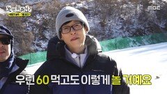 유재석 눈썰매 만족도 100% 곡소리로 가득한 눈밭, MBC 260131 방송