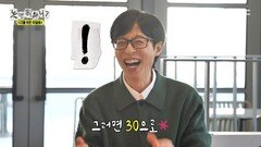 김광규가 평생 낸 축의금은?! 철저한 돈 계산에 빵 터진 유재석 , MBC 260207 방송