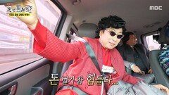 [놀면 뭐하니?] 박명수의 \