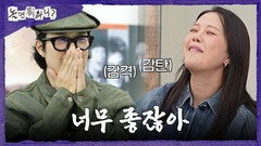 [놀면 뭐하니?] OST의 여왕 등장! 유재석X하하의 노래가 마음에 쏙 드는 백지영, MBC 260509 방송