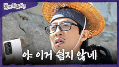 [놀면 뭐하니?] 장수 마을을 기록하는 유재석X허경환 땀과 노력 덕에 남겨진 생생한 골목 사진, MBC 260523 방송