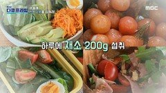 에이미의 면역력 상승을 위한 TIP! 하루 1시간 조깅 & 식단 관리, MBC 231126 방송