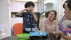 국에 고기를 담가 먹는 아이, 해결 방법은?, MBC 230924 방송