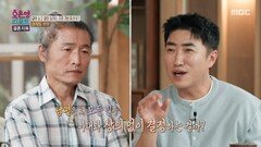 [오은영 리포트 - 결혼 지옥] \