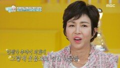 긴 무명생활과 처참한 상황을 함께 이겨낸 박준규X진송아 부부, MBC 251116 방송