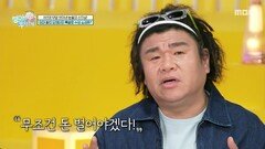 [엄마를 부탁해] 8년의 무명을 씻어낸 오정태의 신인상, 엄마를 울린 오정태의 수상 소감은?, MBC 260412 방송