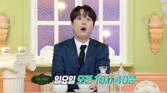 [3회 예고] 숲에서 사라진 두 사람과 흐려지는 진실 그 뒤 숨겨진 이야기는?!, MBC 260208 방송 #서프라이즈미스터리살롱