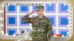 [선공개] 그리, 전역 4시간 만에 라스 출석!🫡 구라️그리 뽀뽀 짤 갱신?, MBC 260204 방송