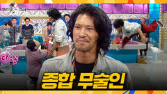 [라디오스타] 김민에게 무릎 꿇은 김구라 무통 구라도 K.O. 시킨 종합 무술인 김민!, MBC 261028 방송