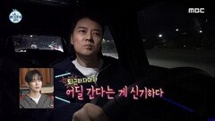 퇴근길 고속도로를 타는 전현무?! 뉴 무카와 함께 떠나는 여행, MBC 241227 방송