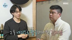 이장우가 싫어하는 채소들이 잔뜩🥬 과연 박민혁 셰프가 추천하는 라면 레시피는?, MBC 250314 방송