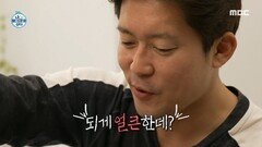 김대호의 여유로운 한 끼, 냄비째 흡입하는 봄 한정 건강 냉이라면, MBC 250321 방송