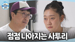 [나 혼자 산다] 박경혜의 연기를 보고 꼼꼼하게 조언해 주는 현봉식 사투리 일타강사의 족집게 과외!, MBC 260814 방송
