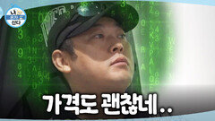 [나 혼자 산다] 아웃렛에 가서 바람막이 쇼핑하는 이선민 가성비를 위한 두뇌 풀가동!, MBC 260918 방송