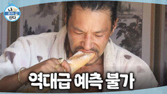 [나 혼자 산다] 터프하게 바게트를 뜯어먹는 김민🥖 갑작스러운 우쿨렐레 연주?!, MBC 261002 방송