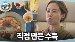 [나 혼자 산다] 고된 피로도 싹 풀리는 돼지수육의 맛 막걸리 한 모금으로 완벽 페어링!, MBC 261002 방송