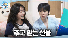 [나 혼자 산다] 천우희가 준비한 집들이 선물 언박싱! 직접 그린 바다 그림을 선물받은 이주승, MBC 261009 방송