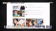 카디비, 카일리 제너도 쓰는 한국 화장품은 무엇? MBN 260117 방송