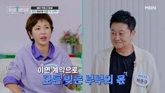 배우 박준규 부부, ㅇㅇ 때문에 빚만 12억? MBN 260927 방송