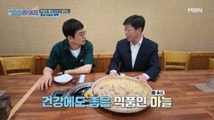 박정주 홍성 군수가 말하는 홍성 마늘의 매력 MBN 260901 방송