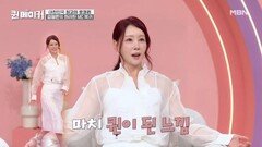 로코 퀸 김정은과 함께하는 ＜퀸메이커＞의 첫 여정! MBN 260927 방송