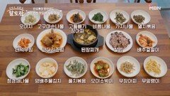 안성훈의 반찬로드! 천안 반찬 맛집의 16첩 한 상 MBN 260927 방송