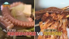 생생 정보마당 [1681회] MBN 241212 방송