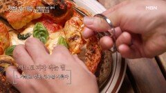 도우를 가위로 잘라서 쌈(?)처럼 먹는 나폴리 피자가 있다?! MBN 250207 방송