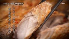 ＂역대 생선 요리 중 1등이야＂ 전현무가 극찬한 이 생선? MBN 250228 방송