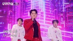 이제부터 나의 전성기 올라간다 올라간다↑ 고영태  전성기 MBN 260401 방송