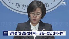 ＂제가 진심으로 죄송합니다＂ 직원 사과 영상 뿌린 런베뮤 / KNN