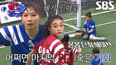 이시이 사나에, 온몸 던진 슈퍼 세이브로 막은 쐐기골