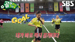 ‘골게터’ 유빈, 이유정이 만든 세컨드 볼 기회 놓치지 않고 동점골 기록