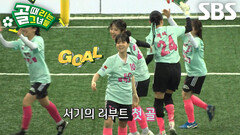 ‘FC발라드림’ 서기, 침착한 왼발 인사이드 슈팅으로 선제골 강타↗