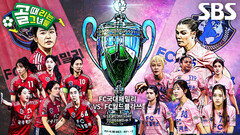 [6월 10일 예고] FC국대패밀리 VS FC월드클라쓰, 최강자들의 운명 건 결승전