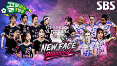 [7월 8일 예고] FC원더우먼2026 VS FC월드클라쓰, 개막전의 품격 선보인 치열한 승부 (ft. 빈지노)