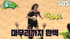 소유미, 코트 복귀 후 공 잡자마자 쏘아 올린 득점포↗ (ft. 작전타임)