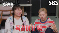 “저랑 눈이 딱 마주친 거예요” 신봉선, 김민경의 기침에 목걸이 터진 일화 폭로!