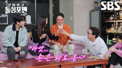 탁재훈, 황신혜의 진주 귀걸이 주워주며 날리는 틈새 플러팅