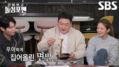 “소울이 있어야...” 김준현, 시청자들 사로잡게 만든 ‘짜장면’ 트렌드 먹방↗