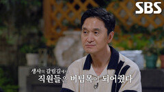 테러 상황 속 빠져나가지 않고 호텔에 남아 손님들을 도와준 호텔 직원들