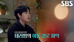 19층에서 엘리베이터 통제하며 테러범들의 이동 경로 파악 후 세우는 탈출 작전