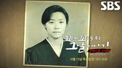 [10월 15일 예고] 골목에서 벌어진 사망 사건의 진실 밝히기 위한 대치