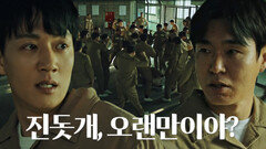 김래원, 자신에 원한 있는 구치소 안 수감자들에 집단 구타