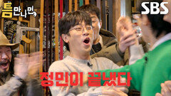 박정민, 목표 단추 한 방에 맞히며 3단계 성공 후 환호↗