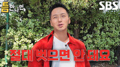 “정신력으로 갈게요!” 변요한, 땡볕에도 가죽 재킷 사수하는 열정